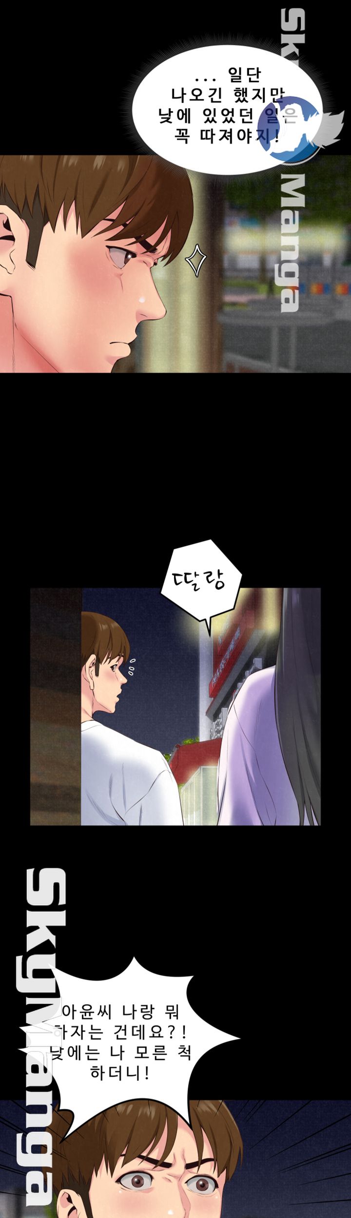 My Baby Girl Raw Chapter 15 Page 14