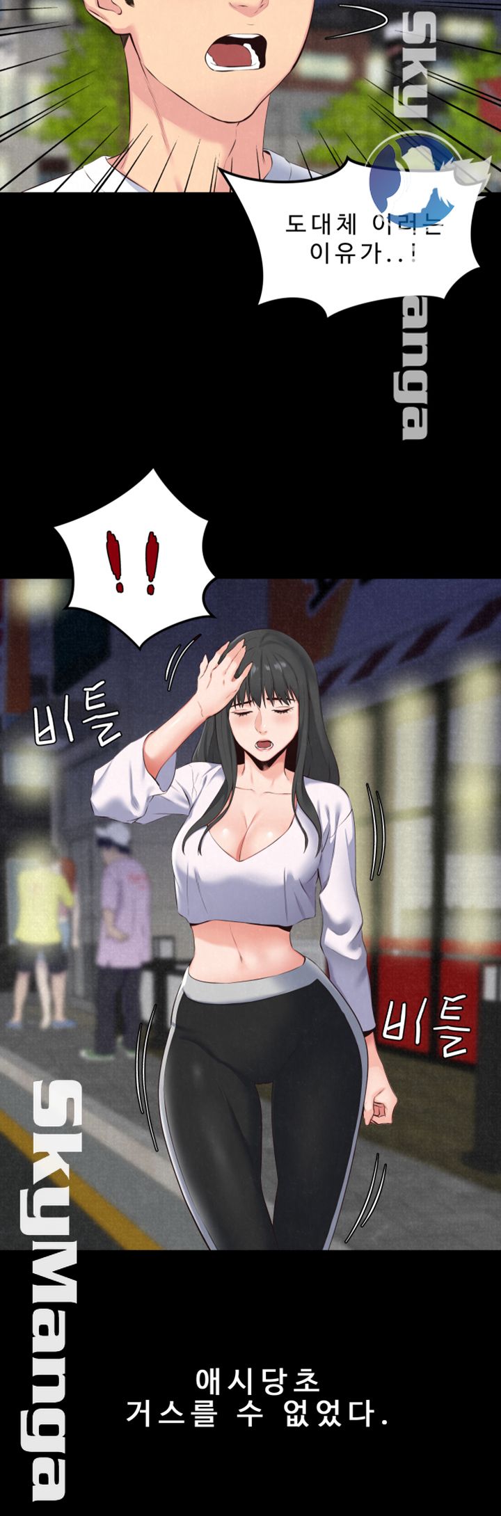 My Baby Girl Raw Chapter 15 Page 15