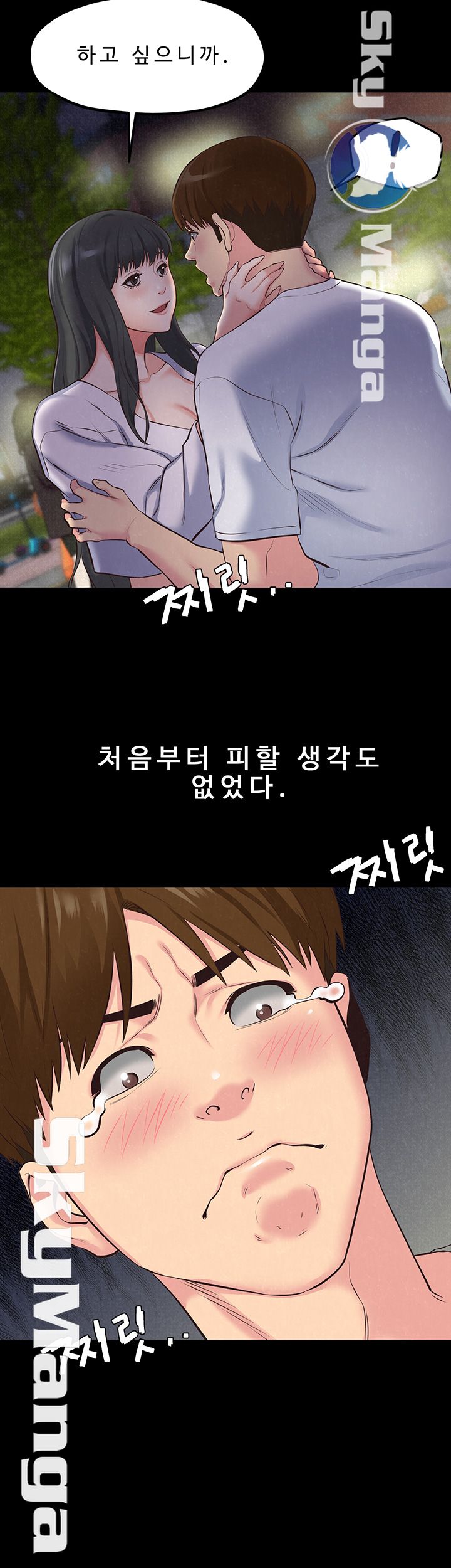 My Baby Girl Raw Chapter 15 Page 21