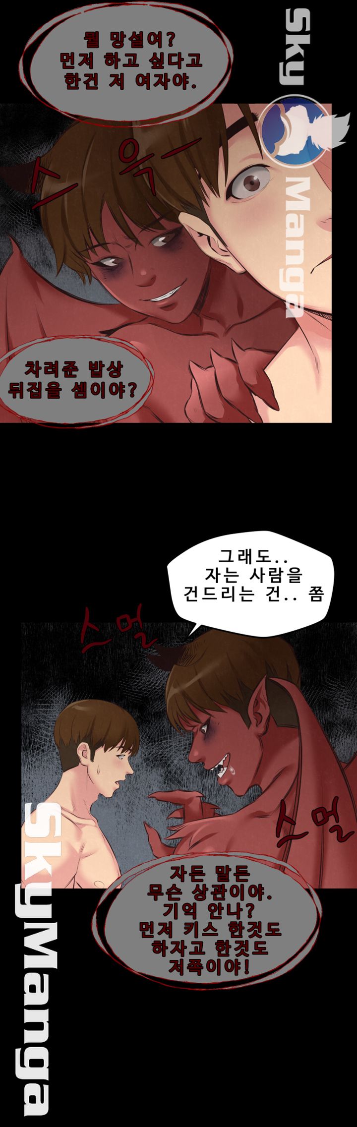 My Baby Girl Raw Chapter 15 Page 27