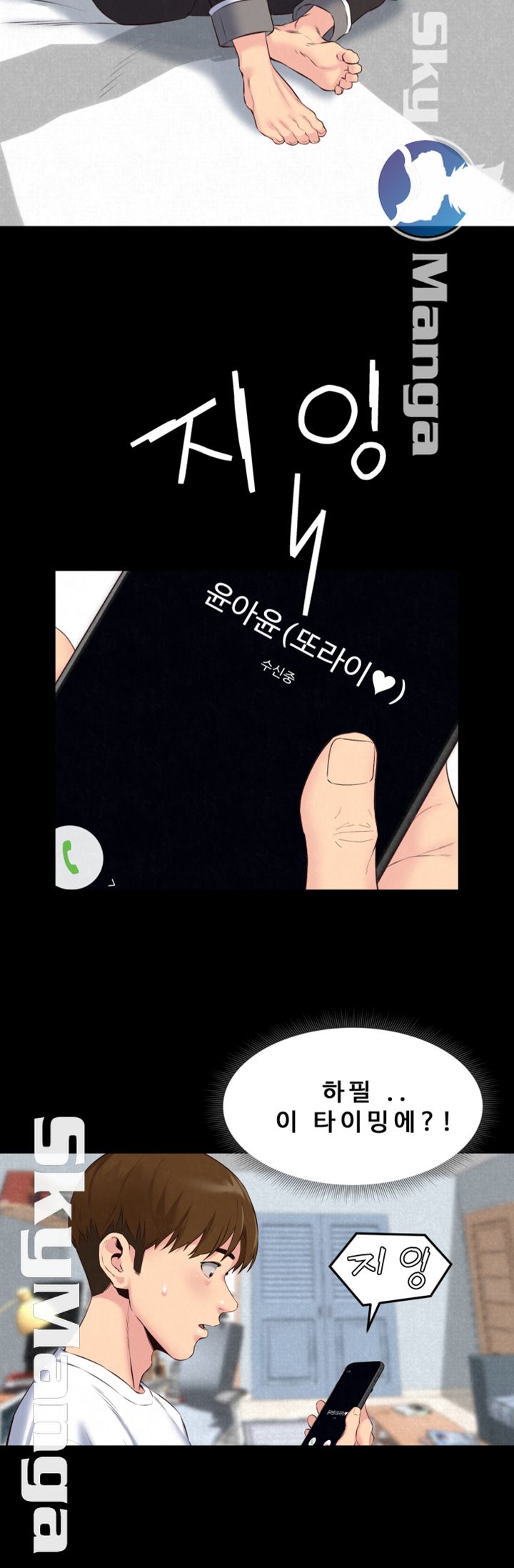 My Baby Girl Raw Chapter 15 Page 3