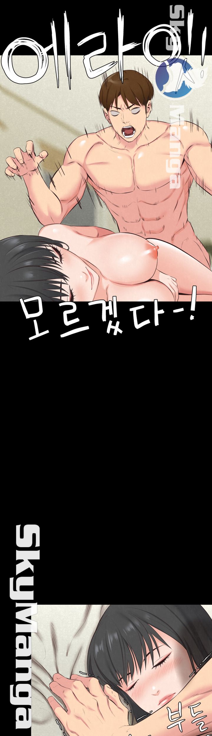 My Baby Girl Raw Chapter 15 Page 30
