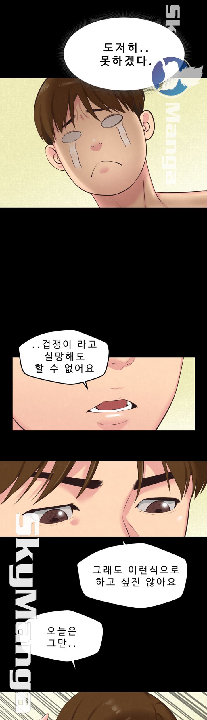 My Baby Girl Raw Chapter 15 Page 32