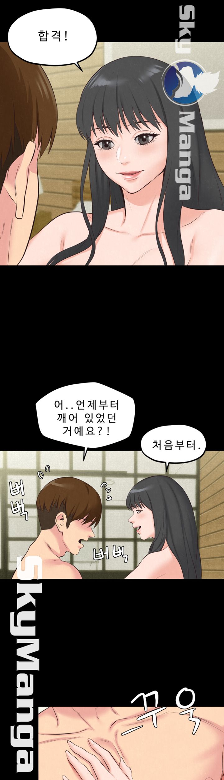 My Baby Girl Raw Chapter 15 Page 34