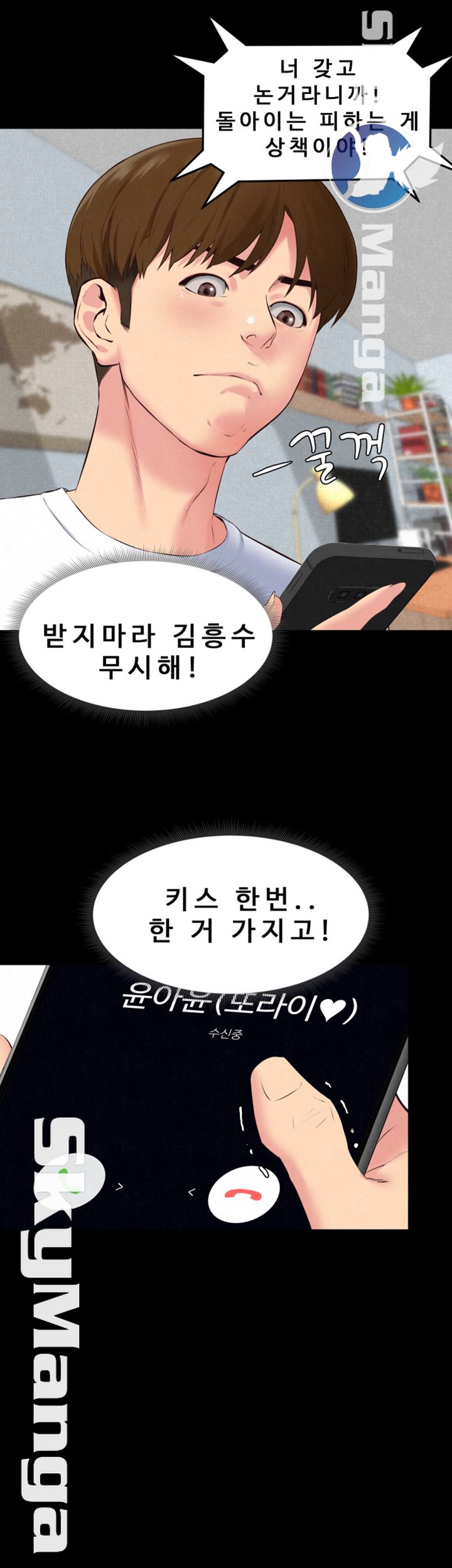 My Baby Girl Raw Chapter 15 Page 4