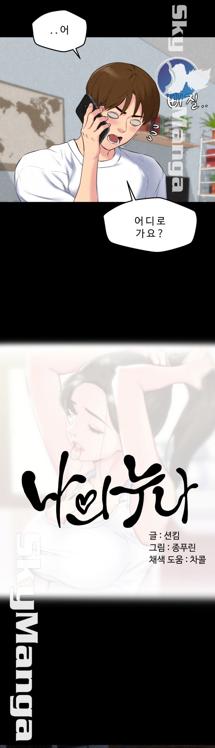 My Baby Girl Raw Chapter 15 Page 6
