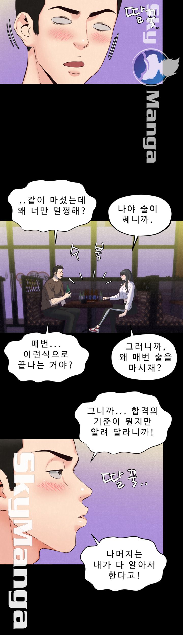 My Baby Girl Raw Chapter 15 Page 9