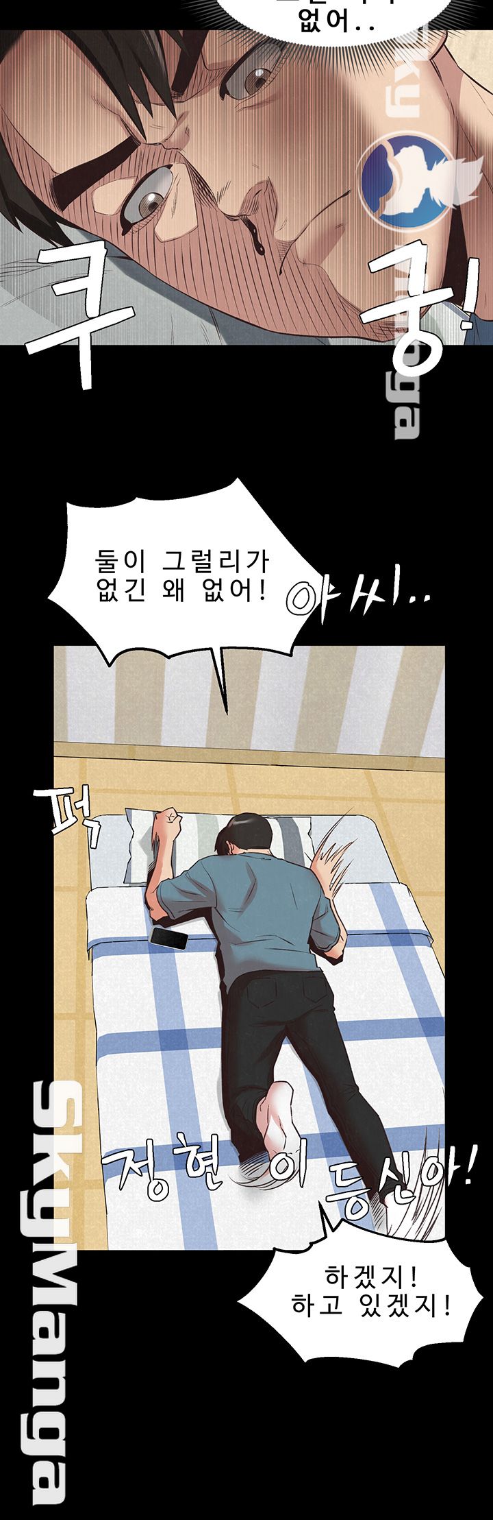 My Baby Girl Raw Chapter 16 Page 10