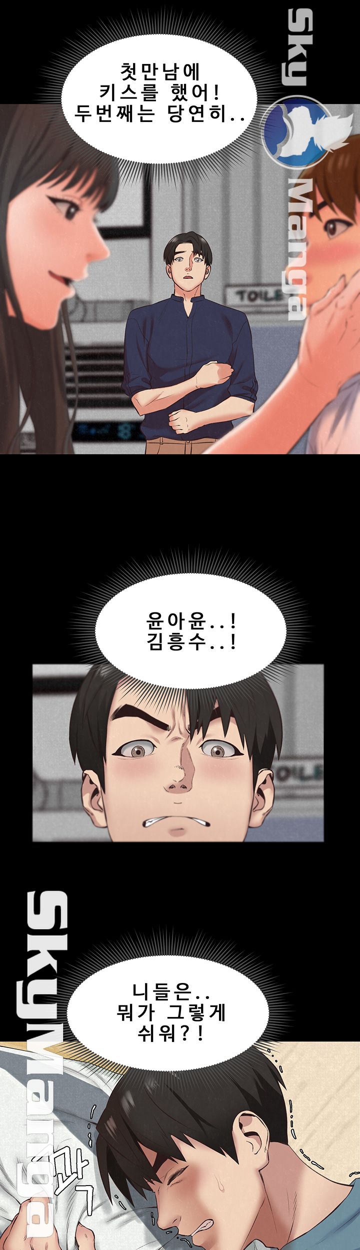 My Baby Girl Raw Chapter 16 Page 11