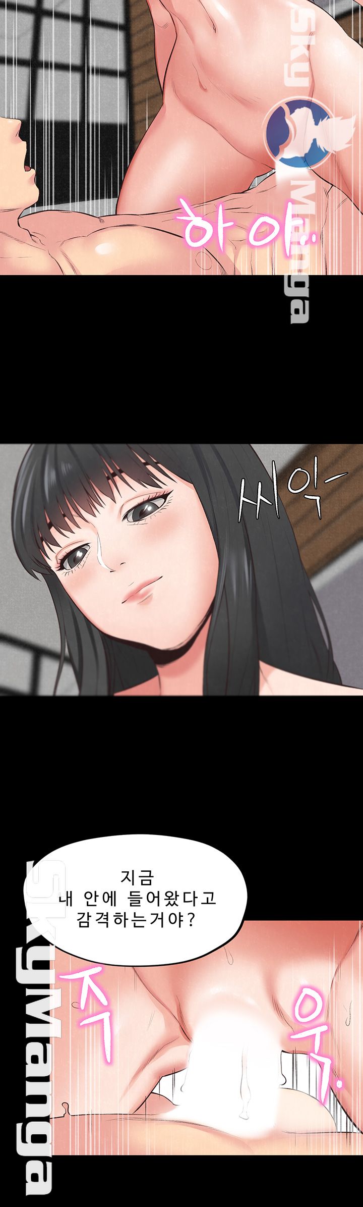 My Baby Girl Raw Chapter 16 Page 18