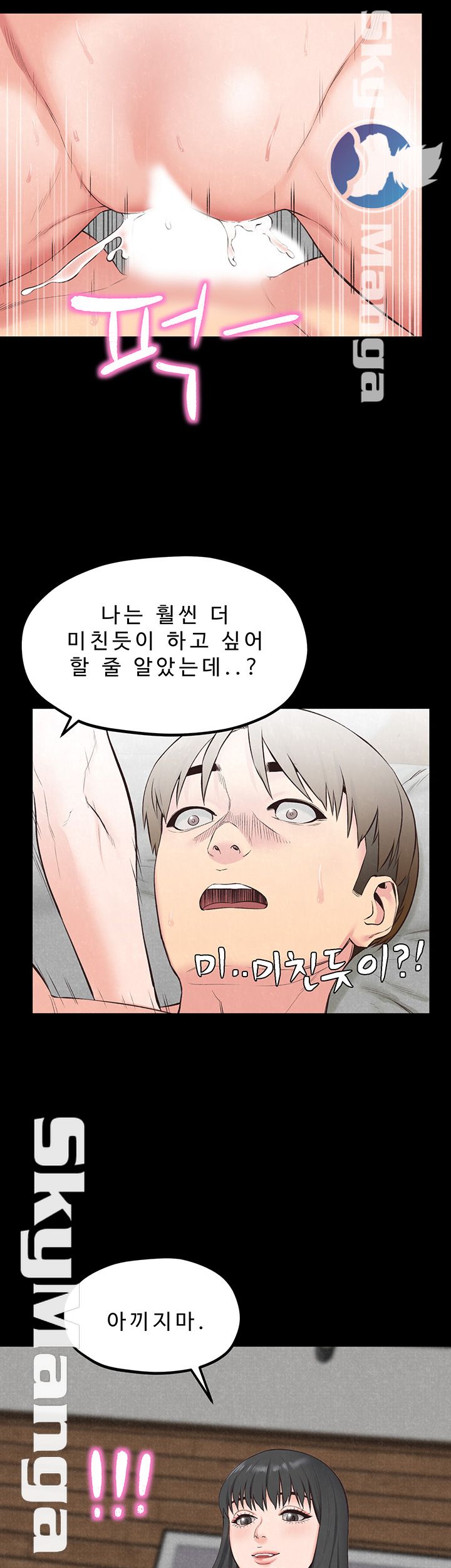 My Baby Girl Raw Chapter 16 Page 19