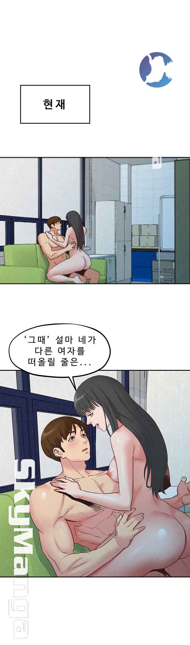 My Baby Girl Raw Chapter 16 Page 30