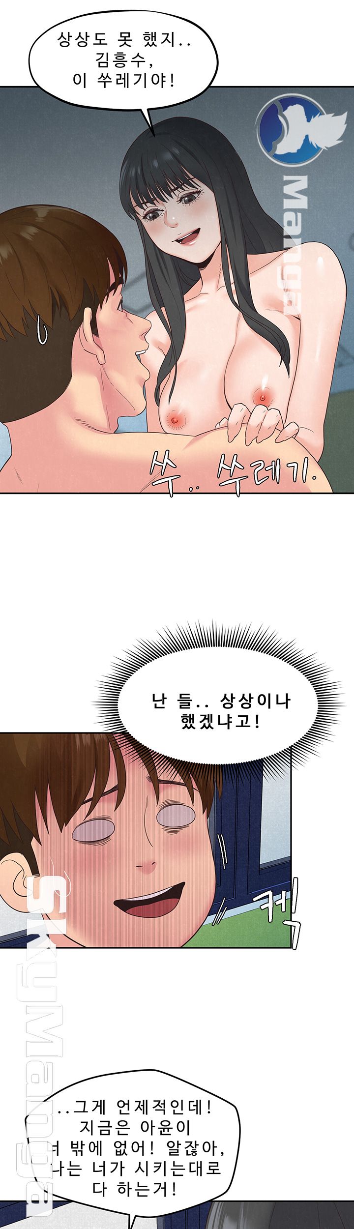 My Baby Girl Raw Chapter 16 Page 31