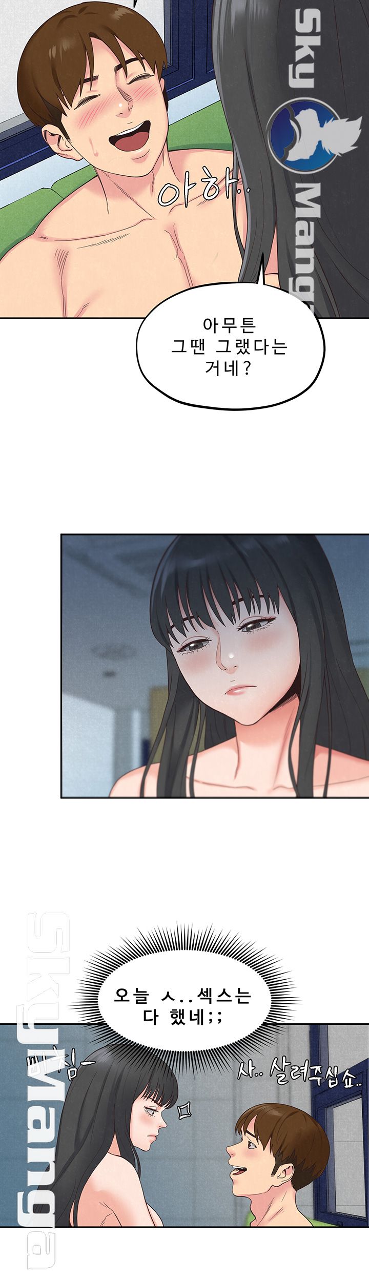 My Baby Girl Raw Chapter 16 Page 32