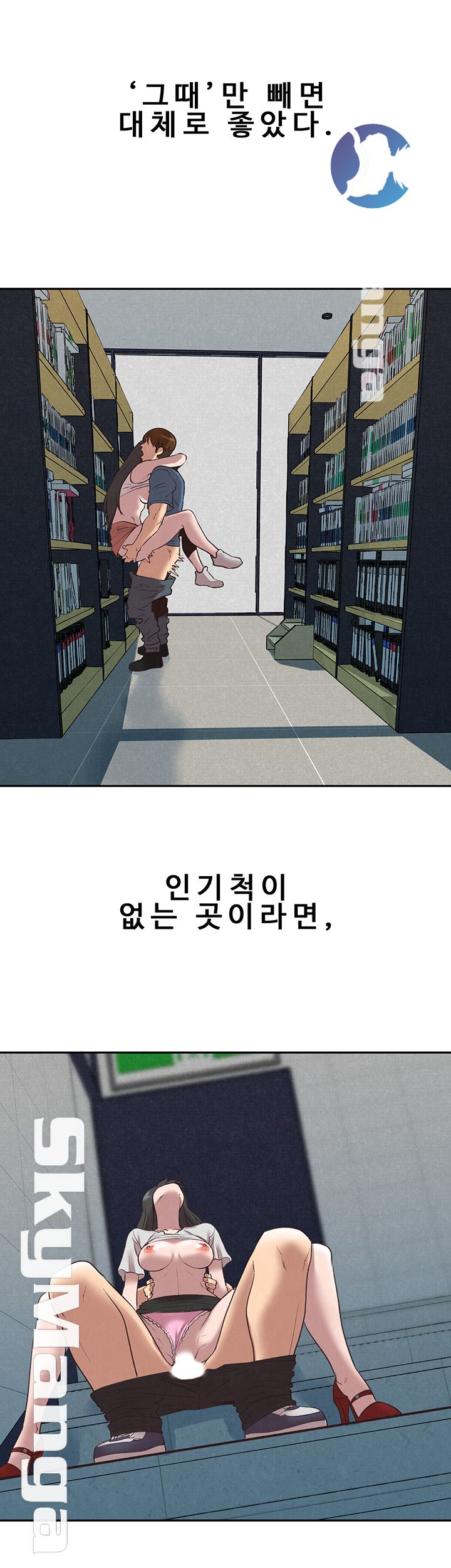 My Baby Girl Raw Chapter 16 Page 33