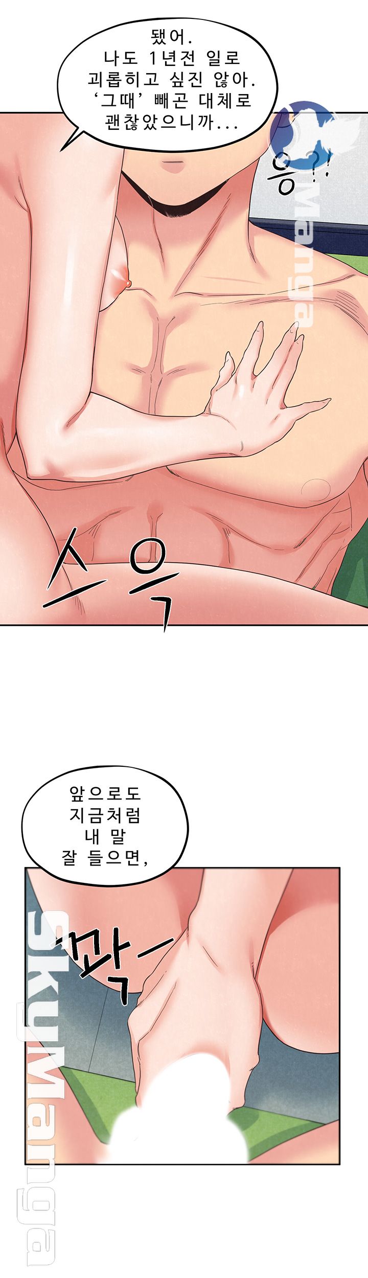 My Baby Girl Raw Chapter 16 Page 35
