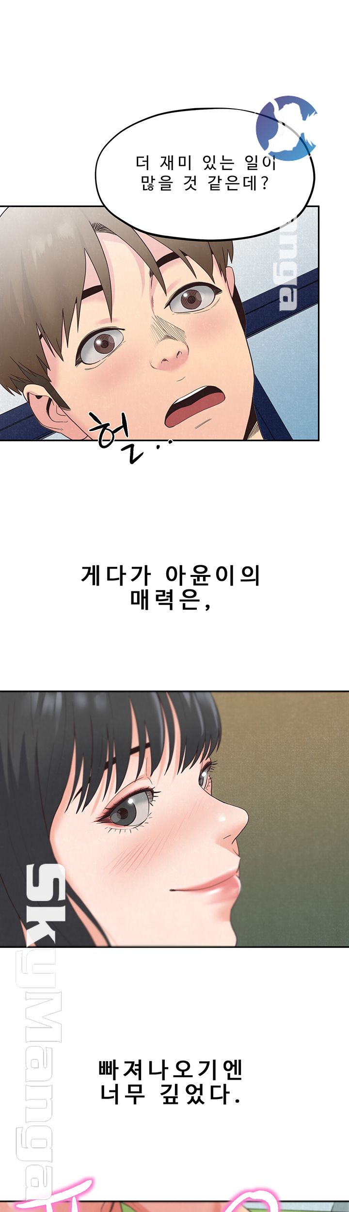 My Baby Girl Raw Chapter 16 Page 37