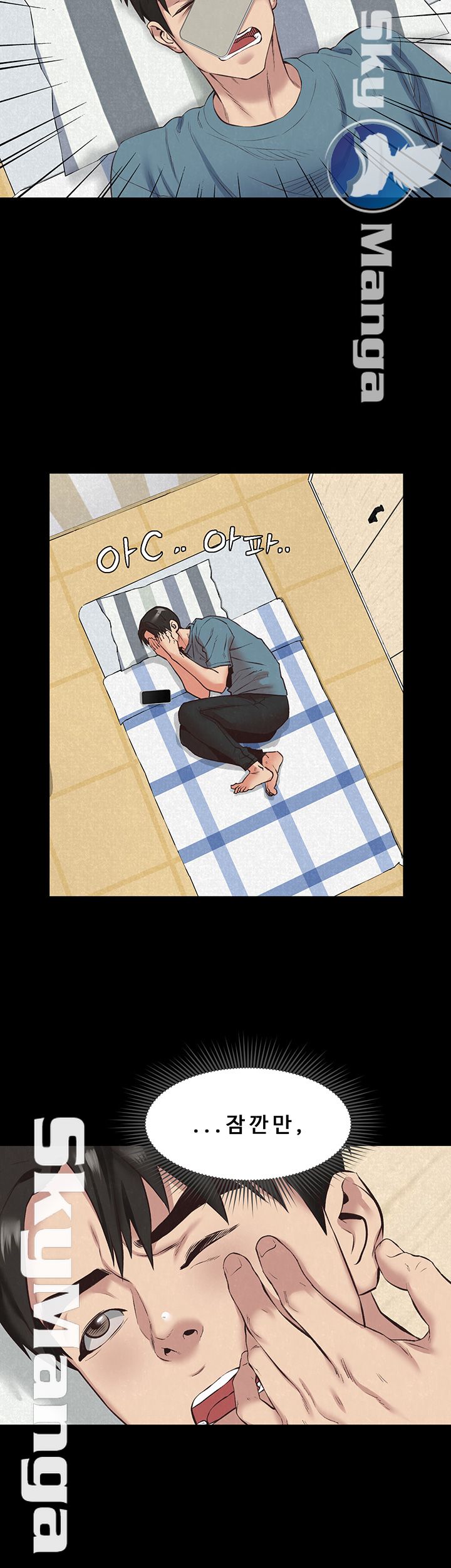 My Baby Girl Raw Chapter 16 Page 8