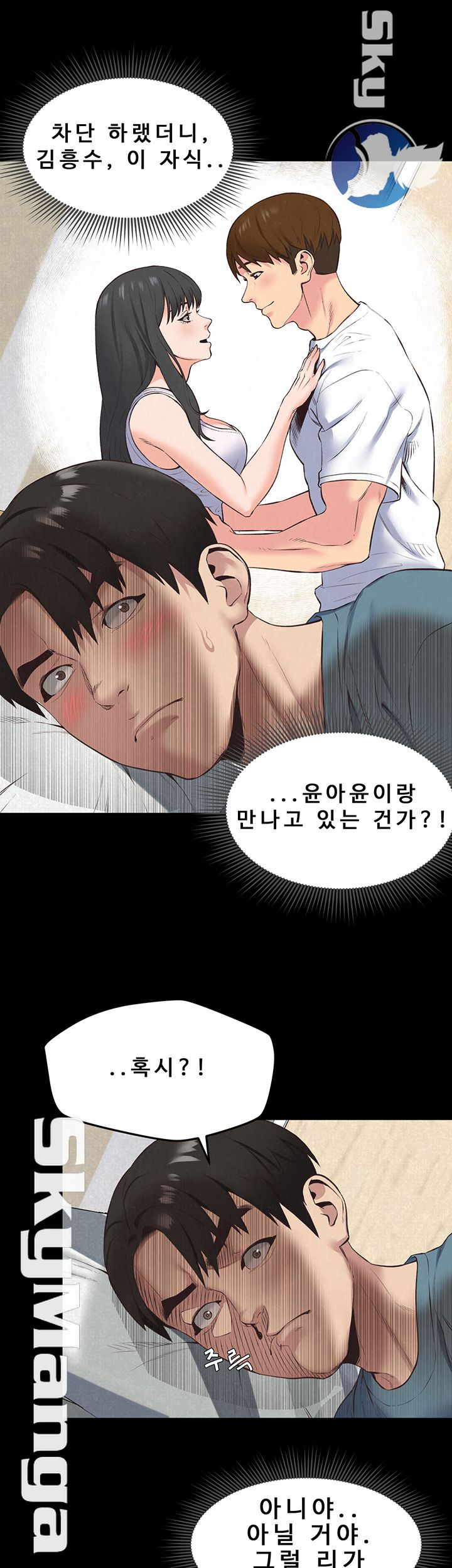 My Baby Girl Raw Chapter 16 Page 9