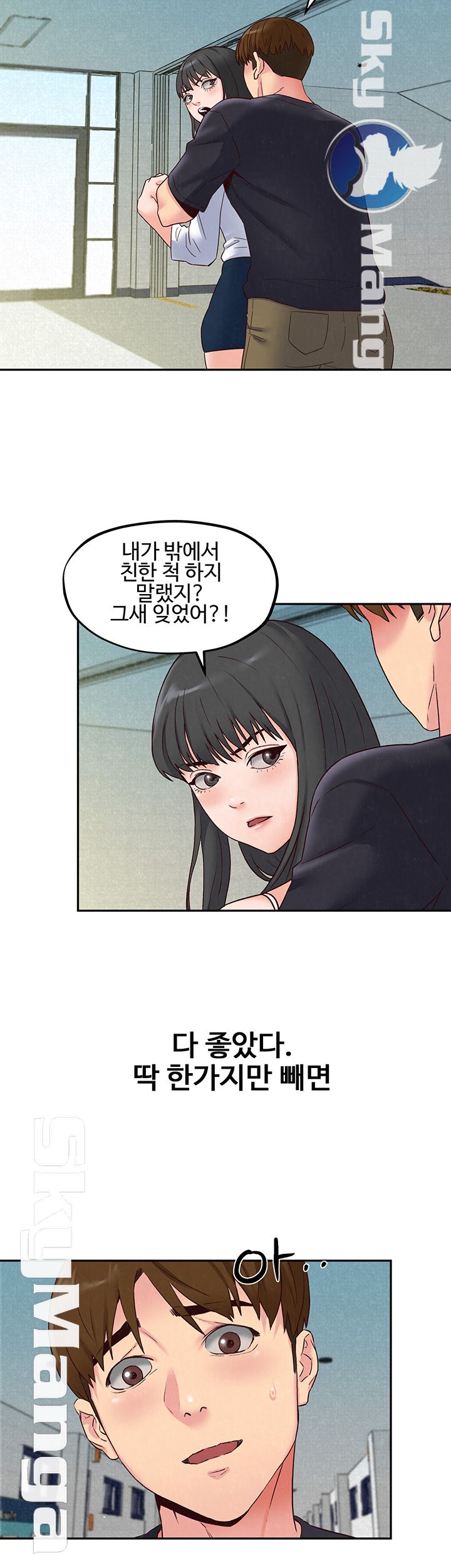 My Baby Girl Raw Chapter 17 Page 10