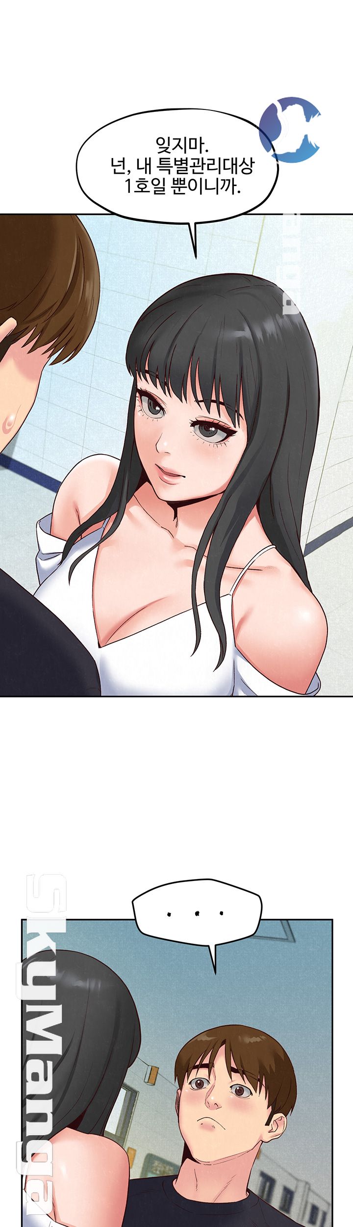 My Baby Girl Raw Chapter 17 Page 11