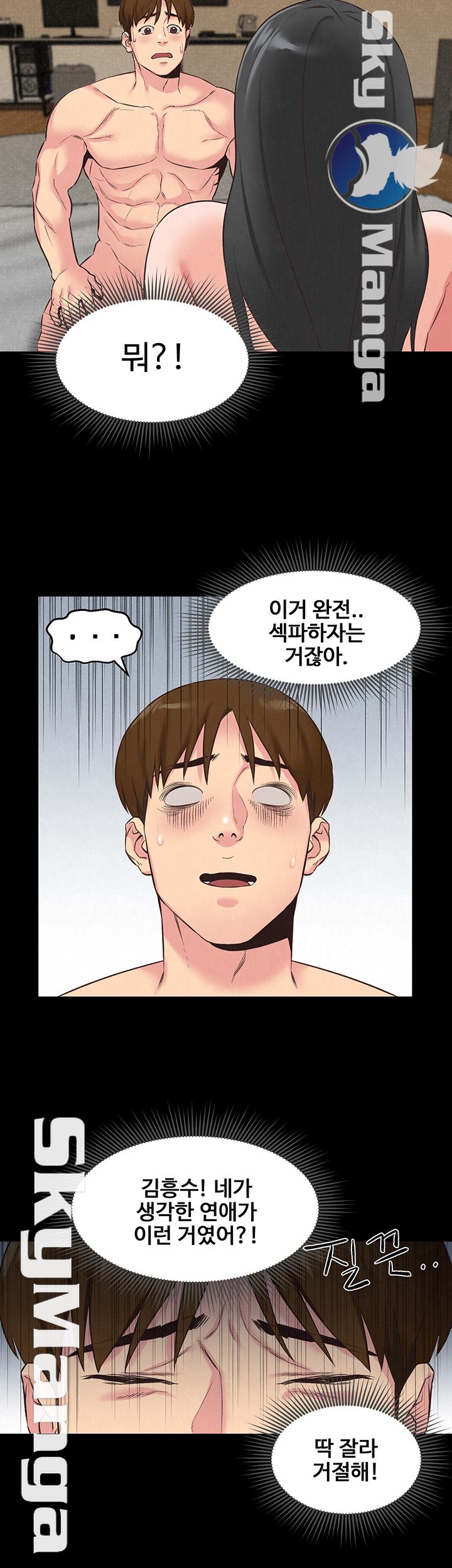 My Baby Girl Raw Chapter 17 Page 14