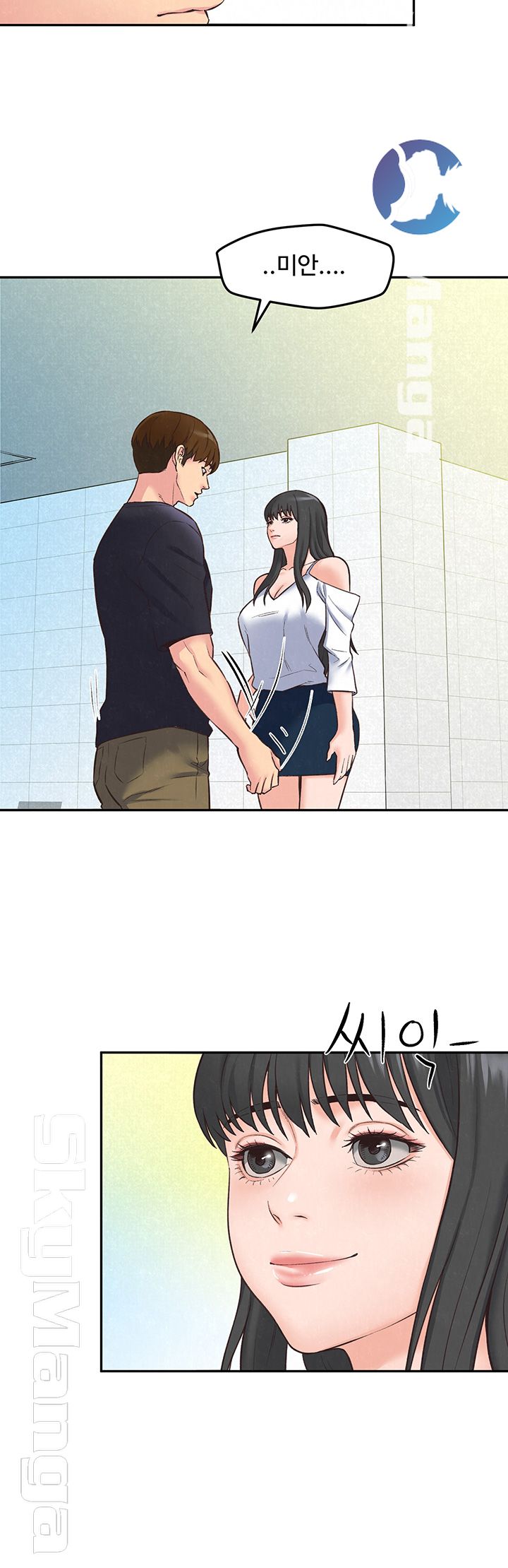 My Baby Girl Raw Chapter 17 Page 16