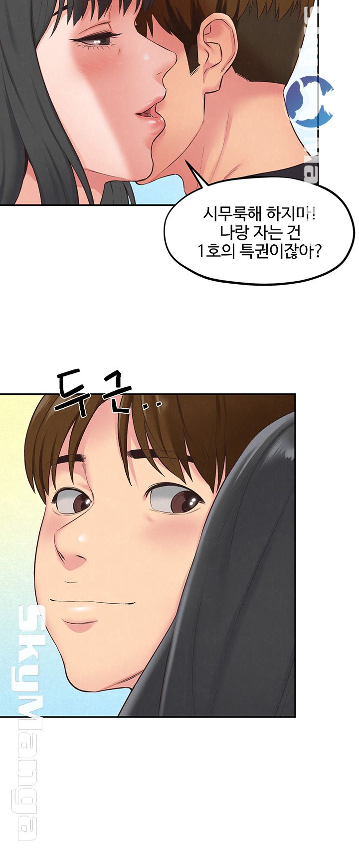 My Baby Girl Raw Chapter 17 Page 18