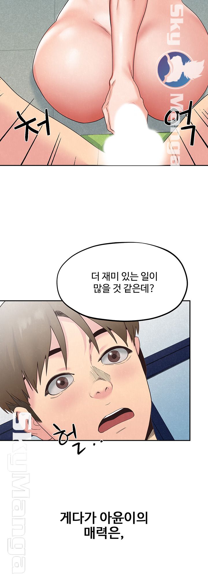 My Baby Girl Raw Chapter 17 Page 2