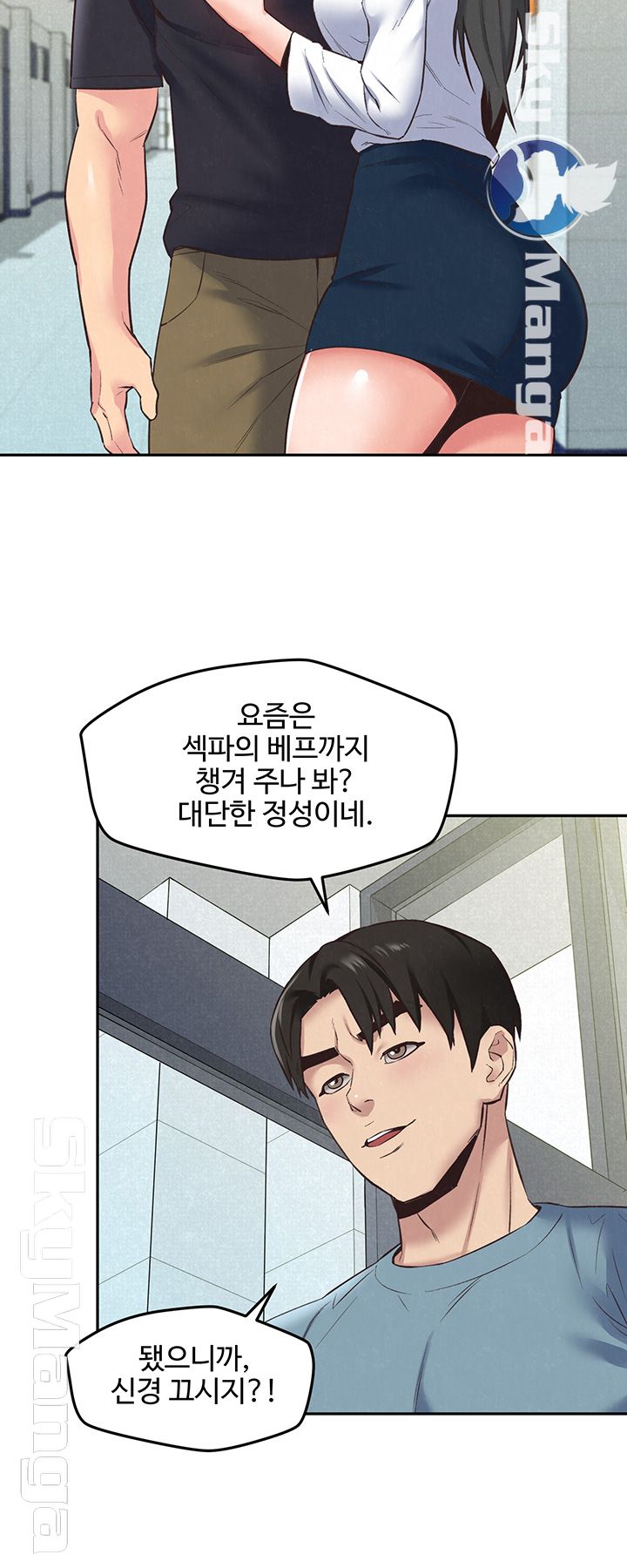My Baby Girl Raw Chapter 17 Page 22