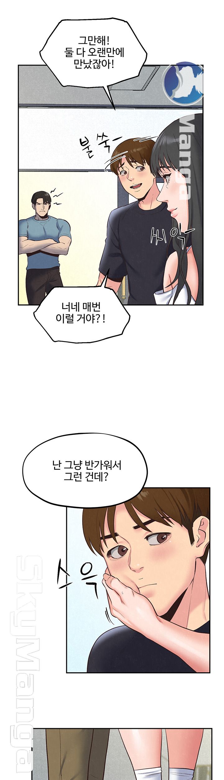 My Baby Girl Raw Chapter 17 Page 25