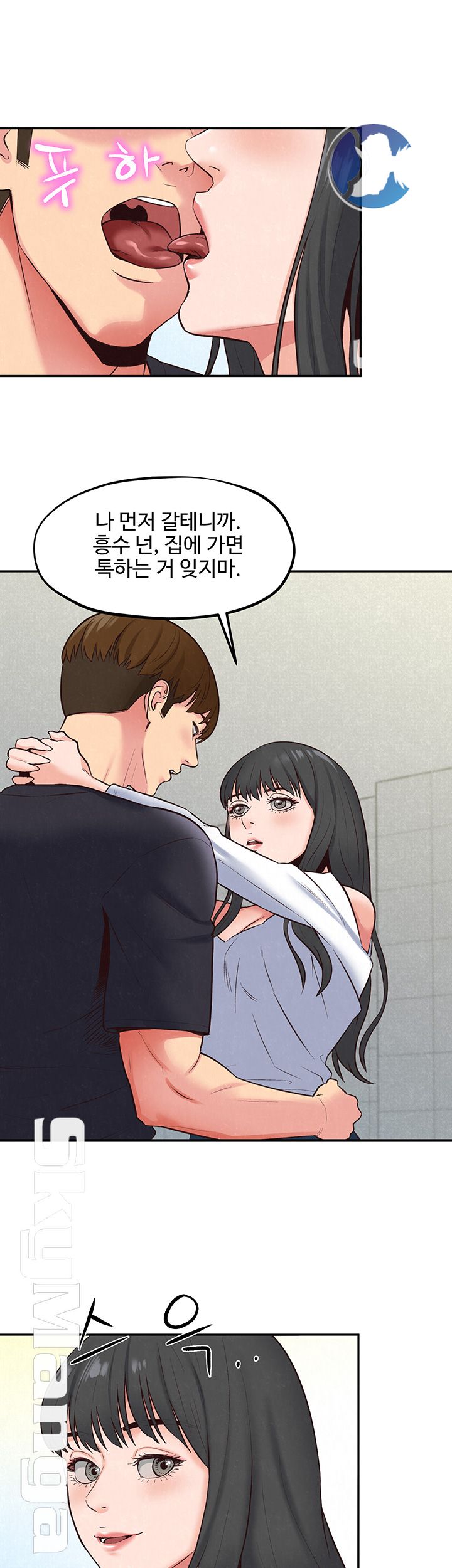 My Baby Girl Raw Chapter 17 Page 27