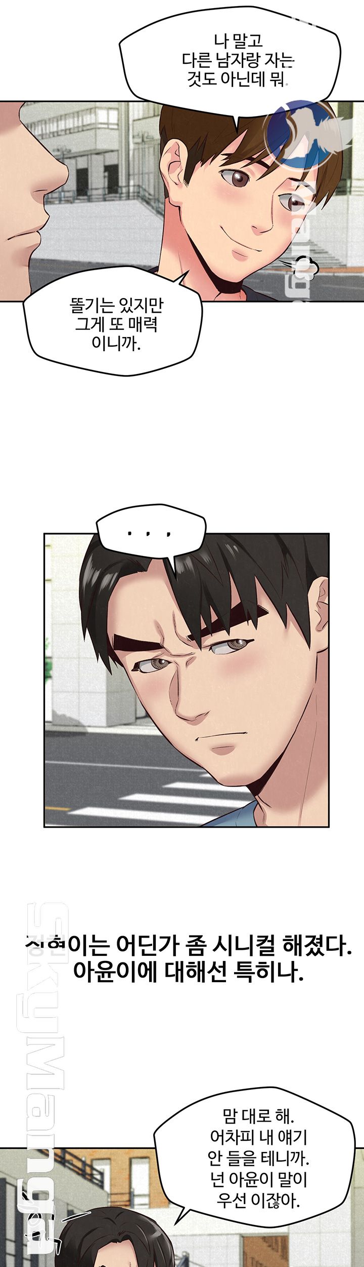 My Baby Girl Raw Chapter 17 Page 31