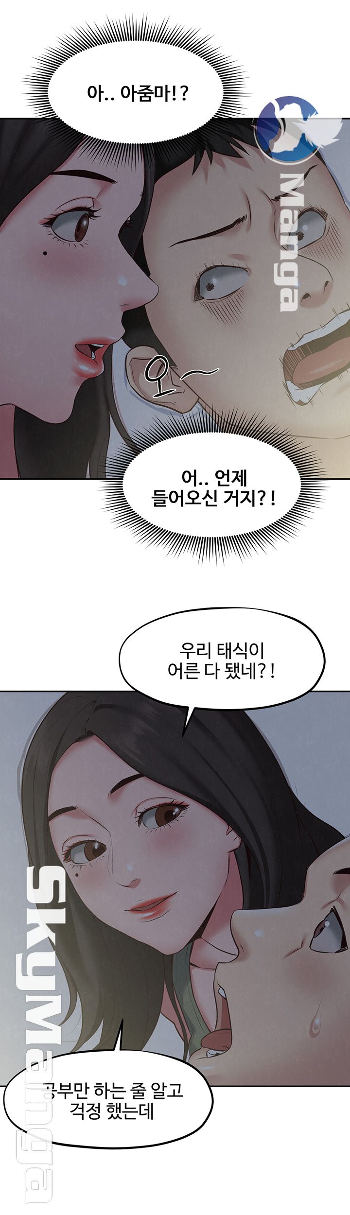 My Baby Girl Raw Chapter 17 Page 39
