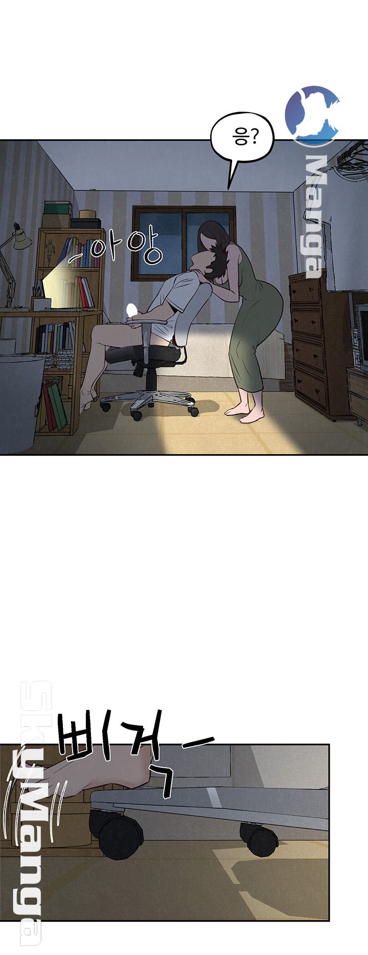 My Baby Girl Raw Chapter 17 Page 40