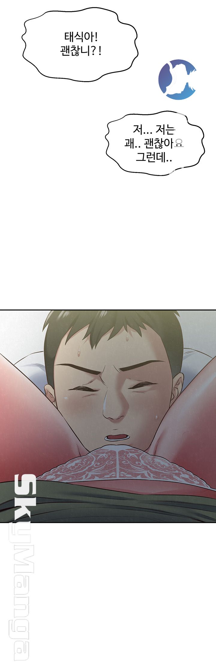 My Baby Girl Raw Chapter 17 Page 42