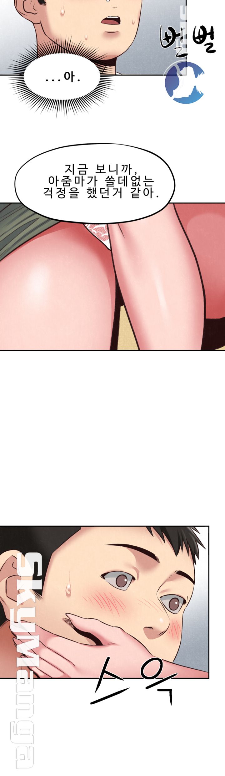My Baby Girl Raw Chapter 18 Page 10
