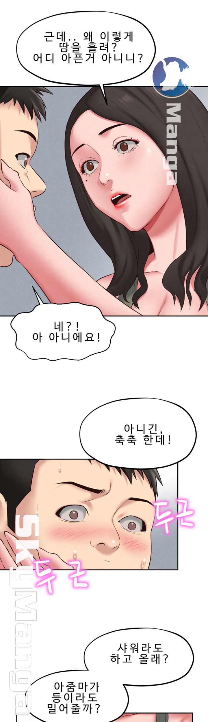 My Baby Girl Raw Chapter 18 Page 11