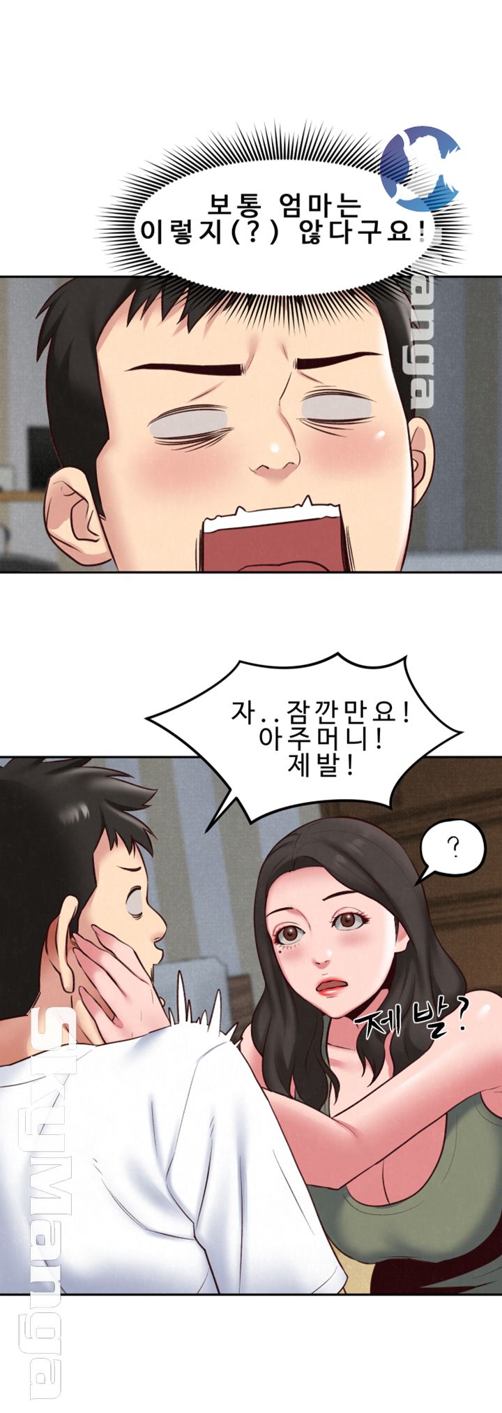 My Baby Girl Raw Chapter 18 Page 14