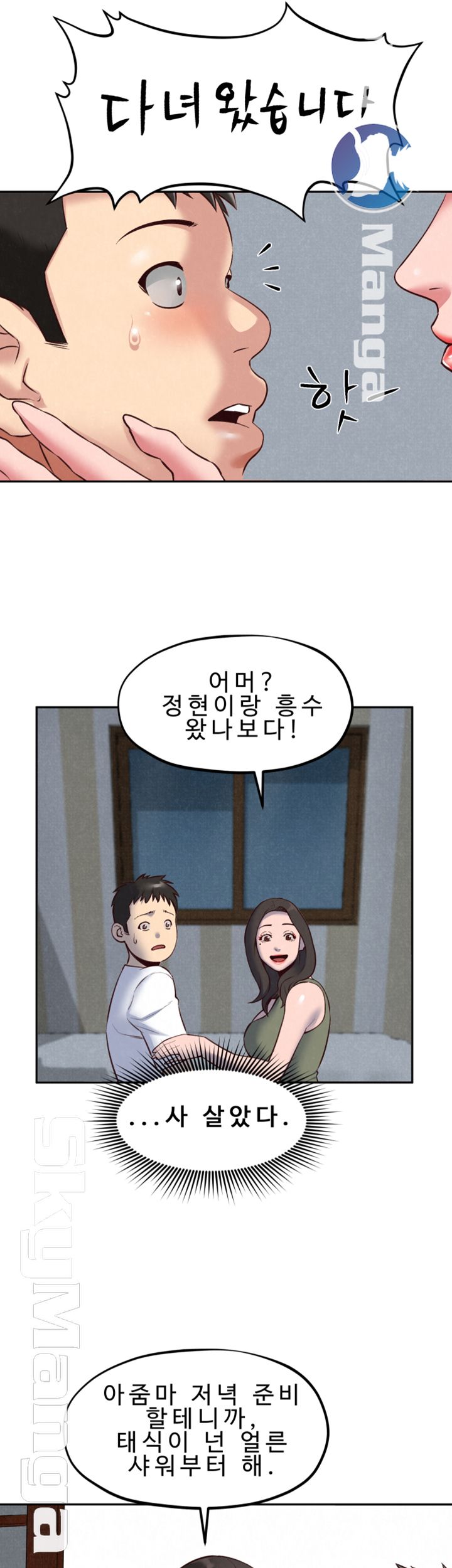 My Baby Girl Raw Chapter 18 Page 15