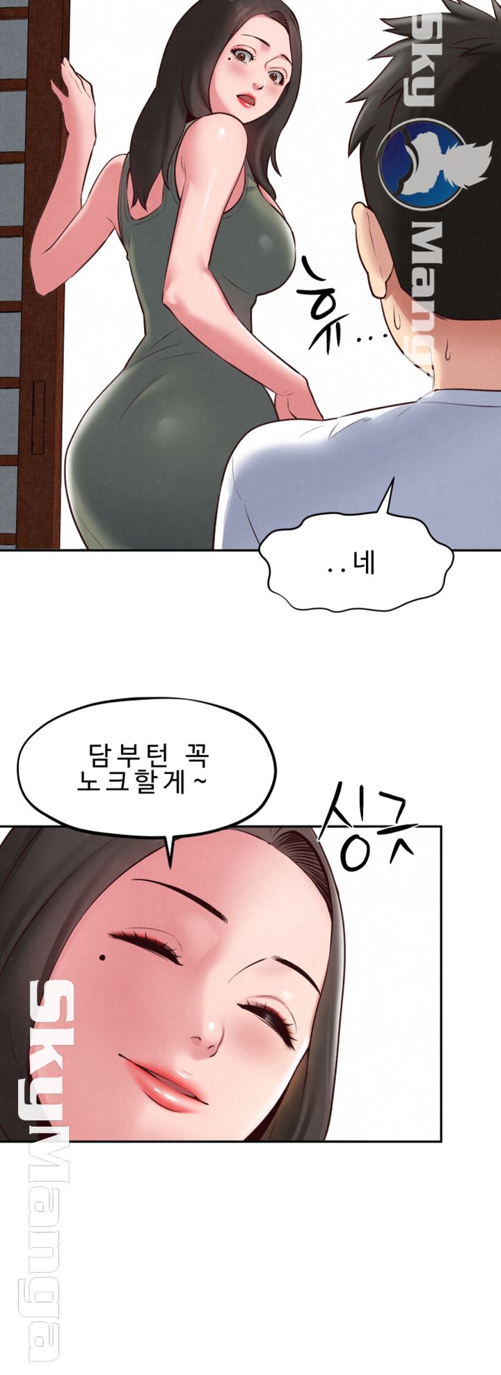 My Baby Girl Raw Chapter 18 Page 16
