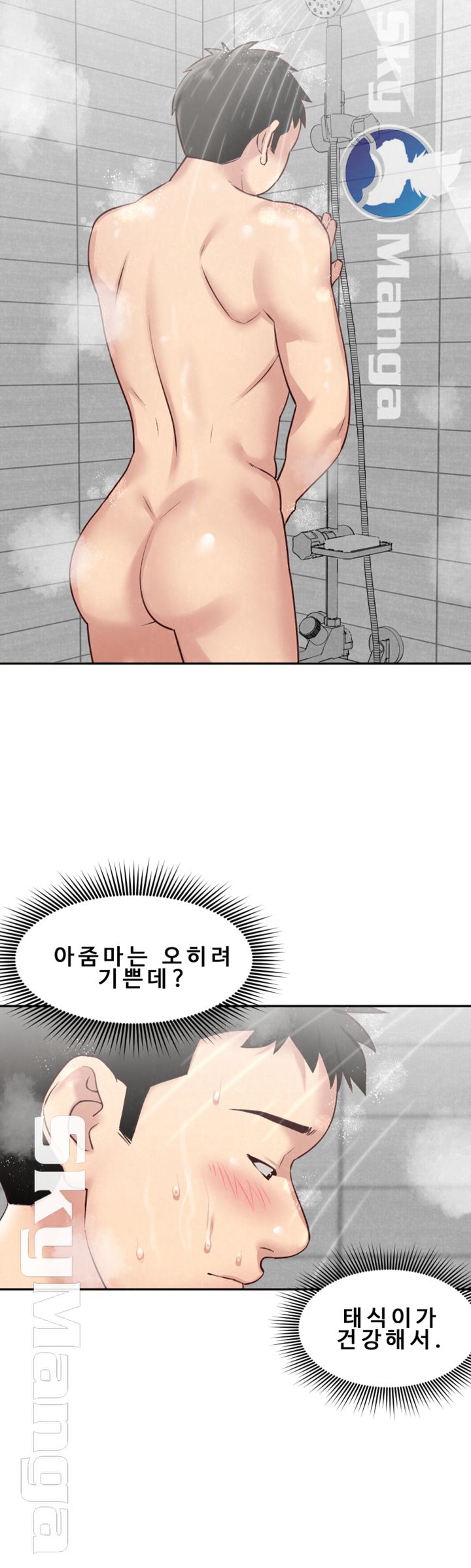 My Baby Girl Raw Chapter 18 Page 18