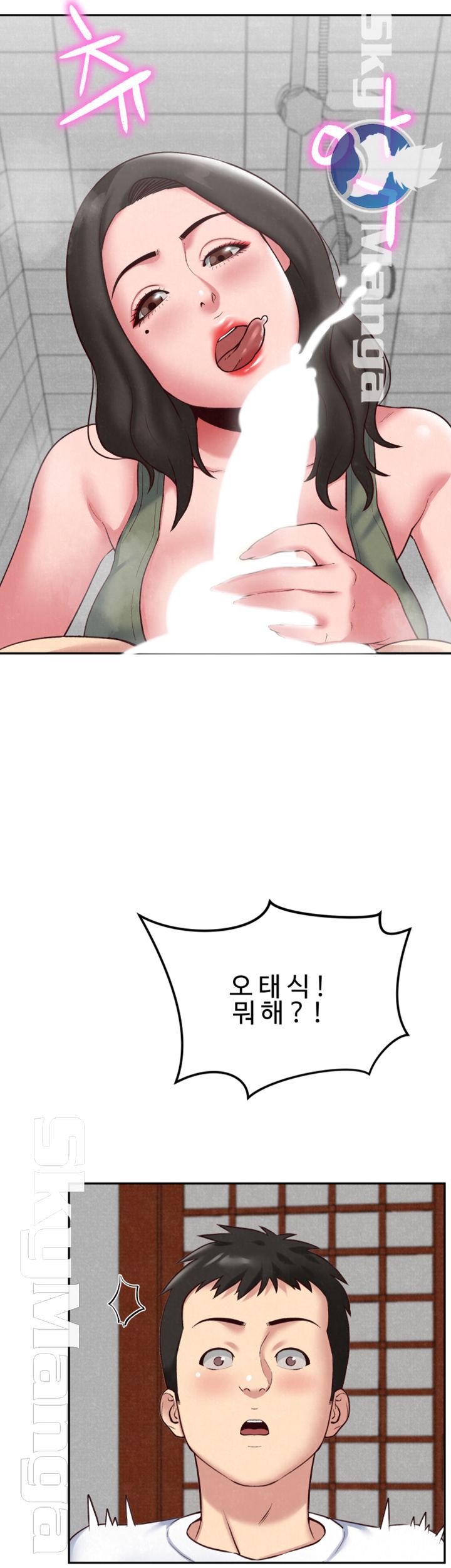 My Baby Girl Raw Chapter 18 Page 23