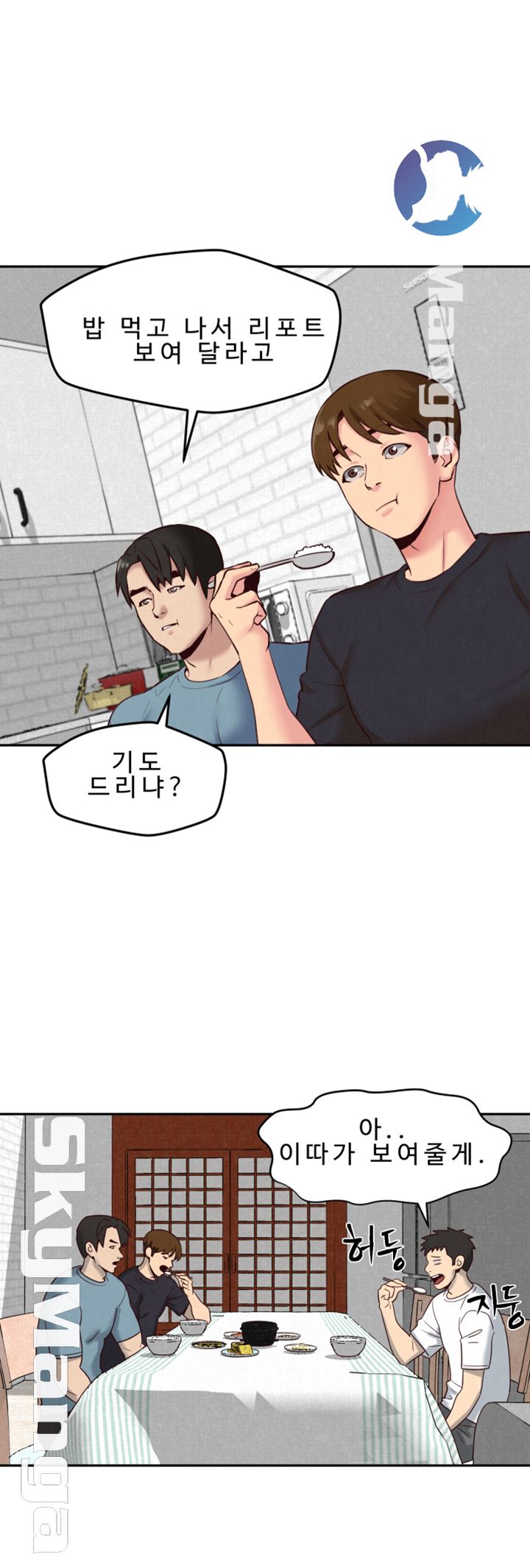 My Baby Girl Raw Chapter 18 Page 24