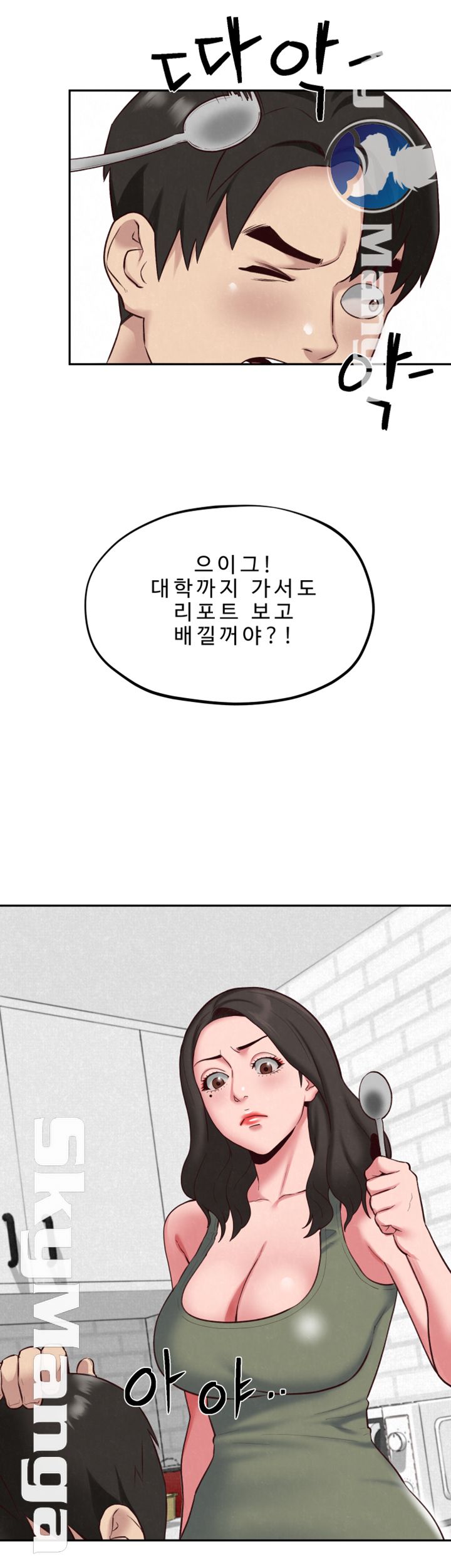 My Baby Girl Raw Chapter 18 Page 25