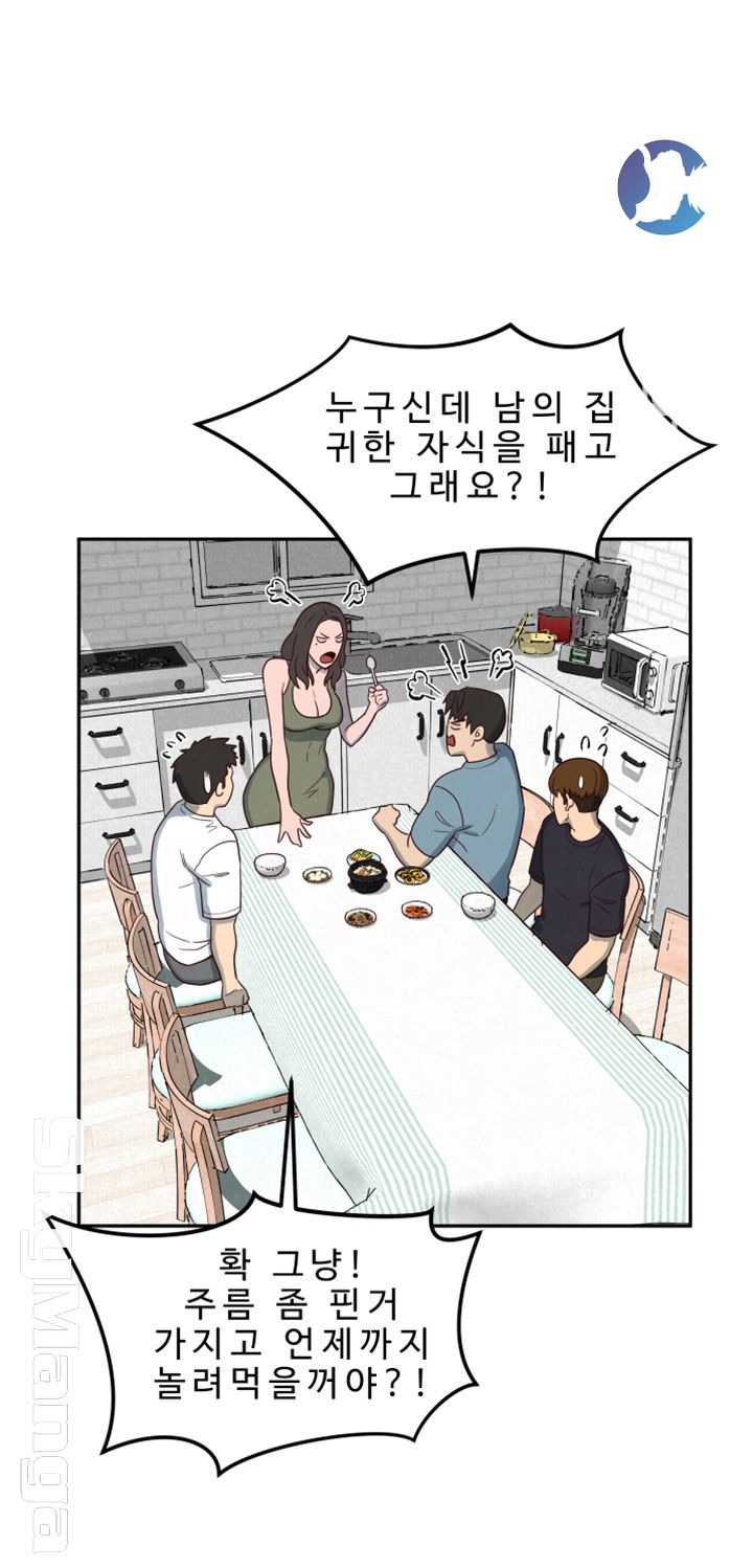 My Baby Girl Raw Chapter 18 Page 26