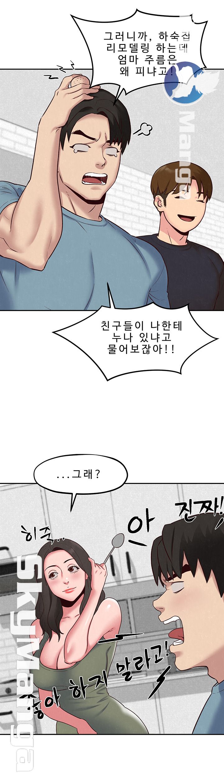My Baby Girl Raw Chapter 18 Page 27