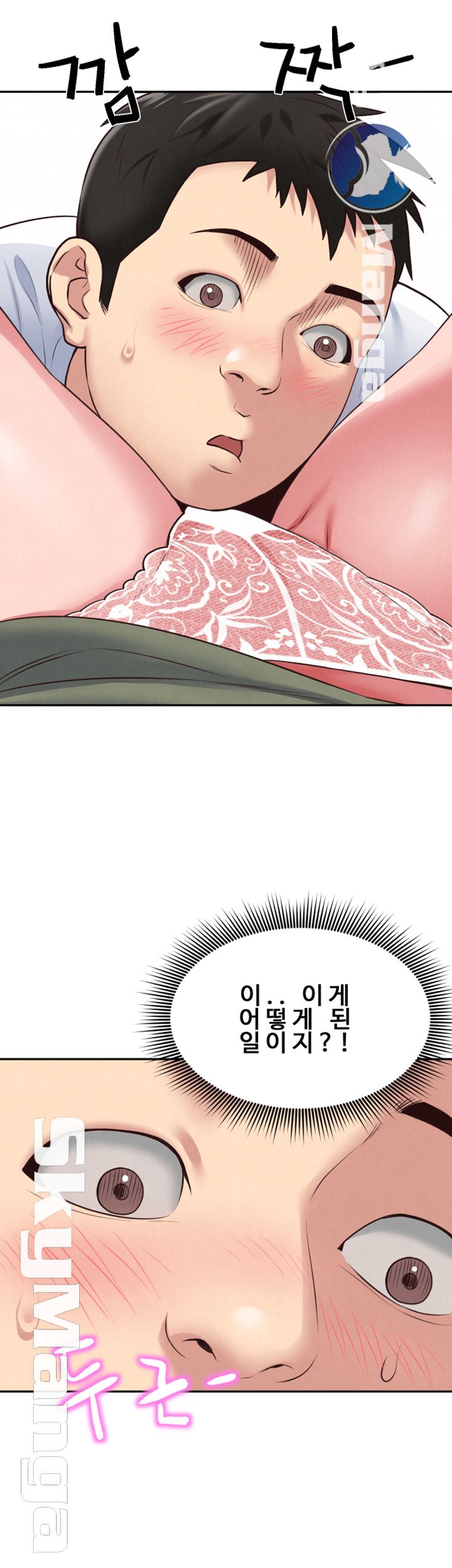 My Baby Girl Raw Chapter 18 Page 3