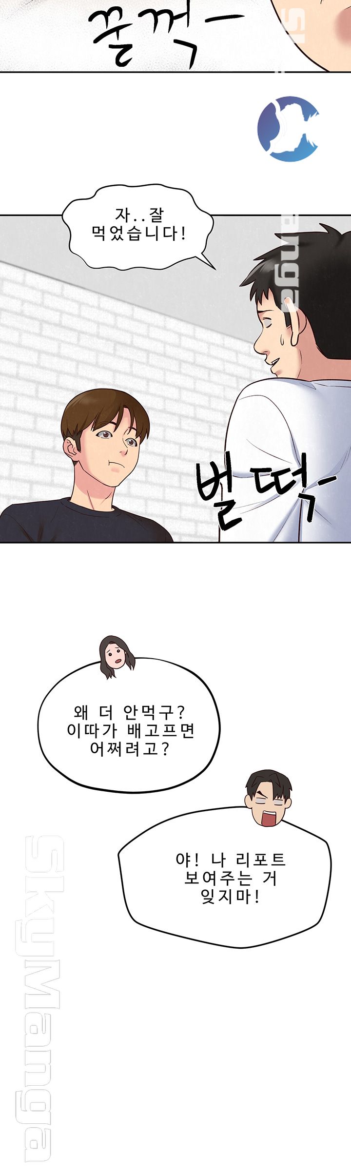 My Baby Girl Raw Chapter 18 Page 30