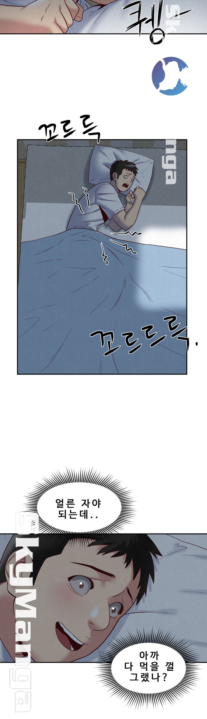 My Baby Girl Raw Chapter 18 Page 32